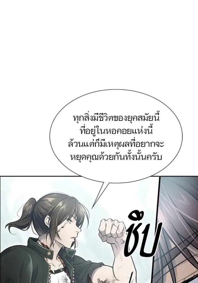Tower of God ตอนที่ 644 หน้า 217