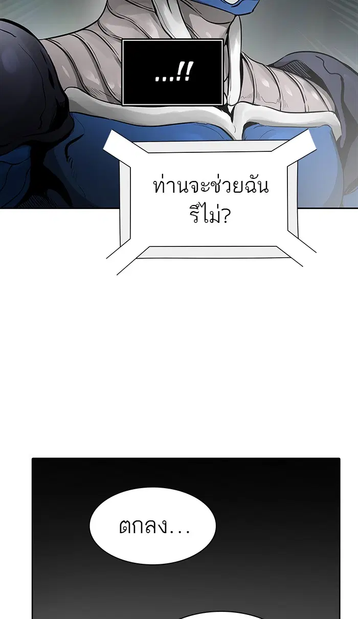 Tower of God ตอนที่ 474 หน้า 47