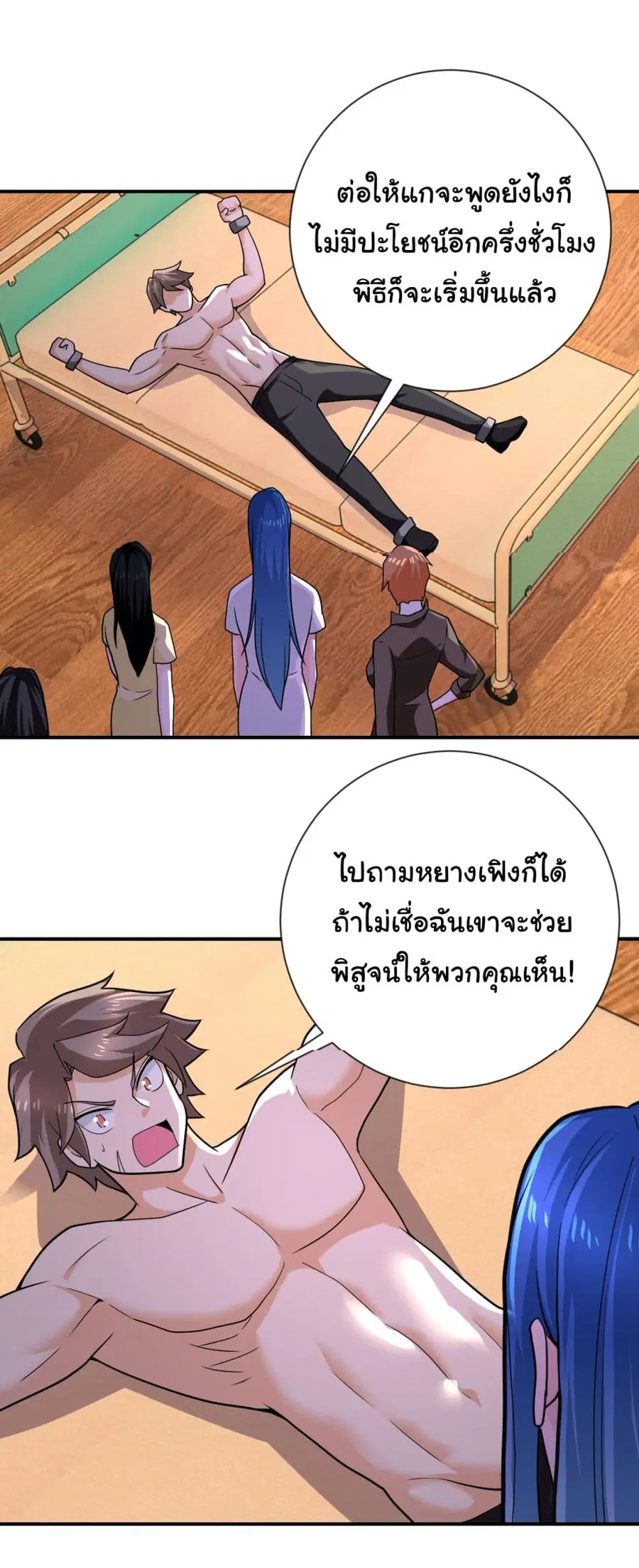 Apocalyptic Super System ตอนที่ 308 หน้า 22