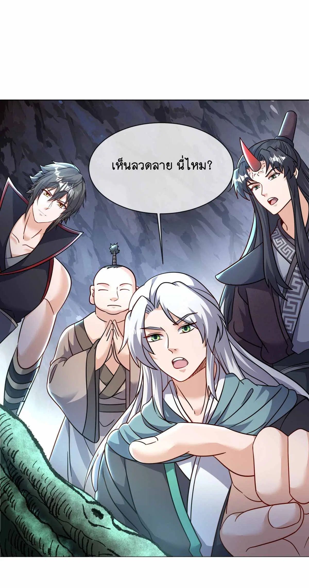 Peerless Battle Spirit ตอนที่ 687 หน้า 25