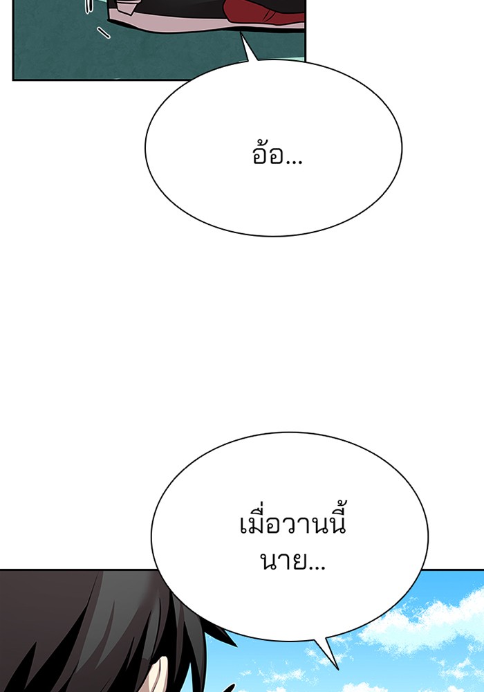 Villain to Kill ตอนที่ 42 หน้า 22