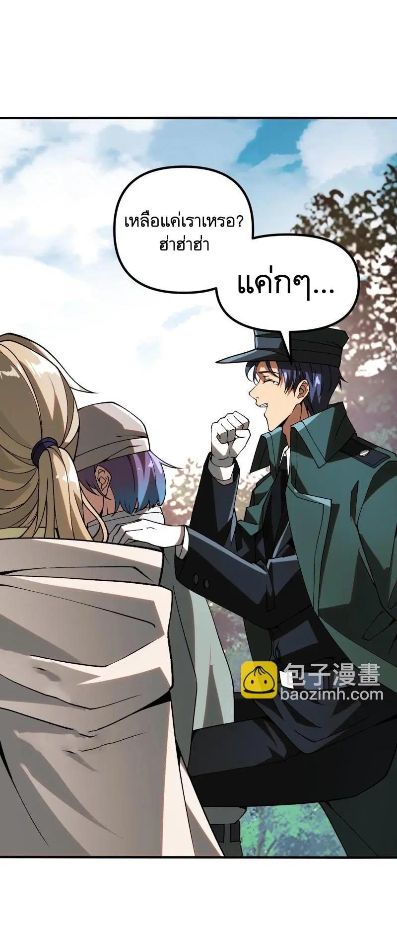 The First Order ตอนที่ 385 หน้า 7