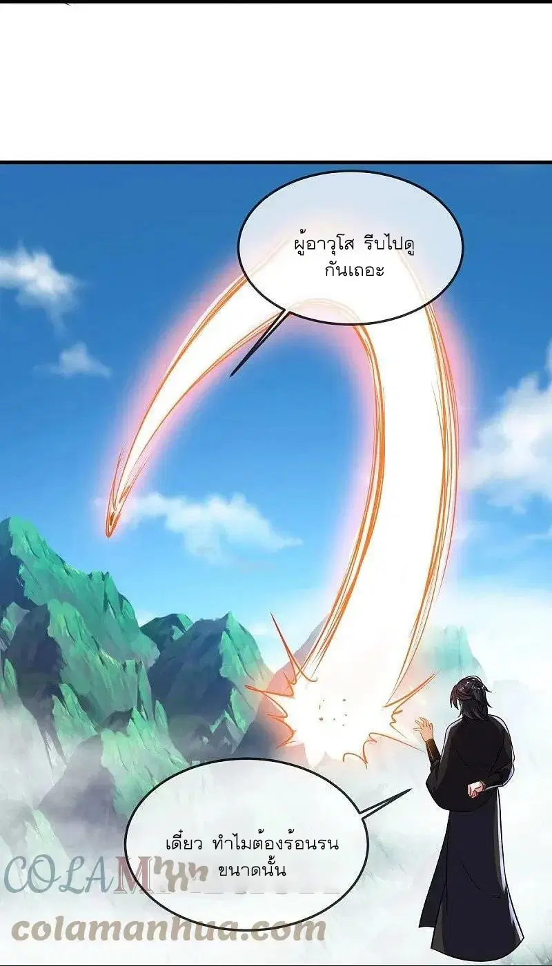 Peerless Battle Spirit ตอนที่ 549 หน้า 22