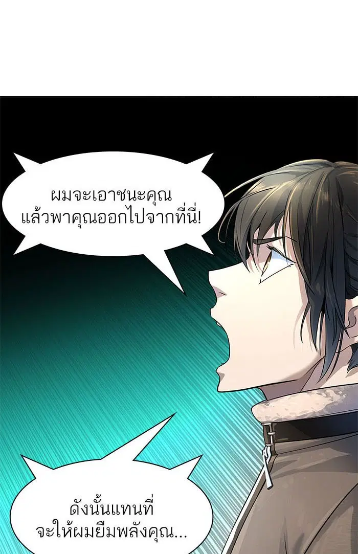 Tower of God ตอนที่ 532 หน้า 4