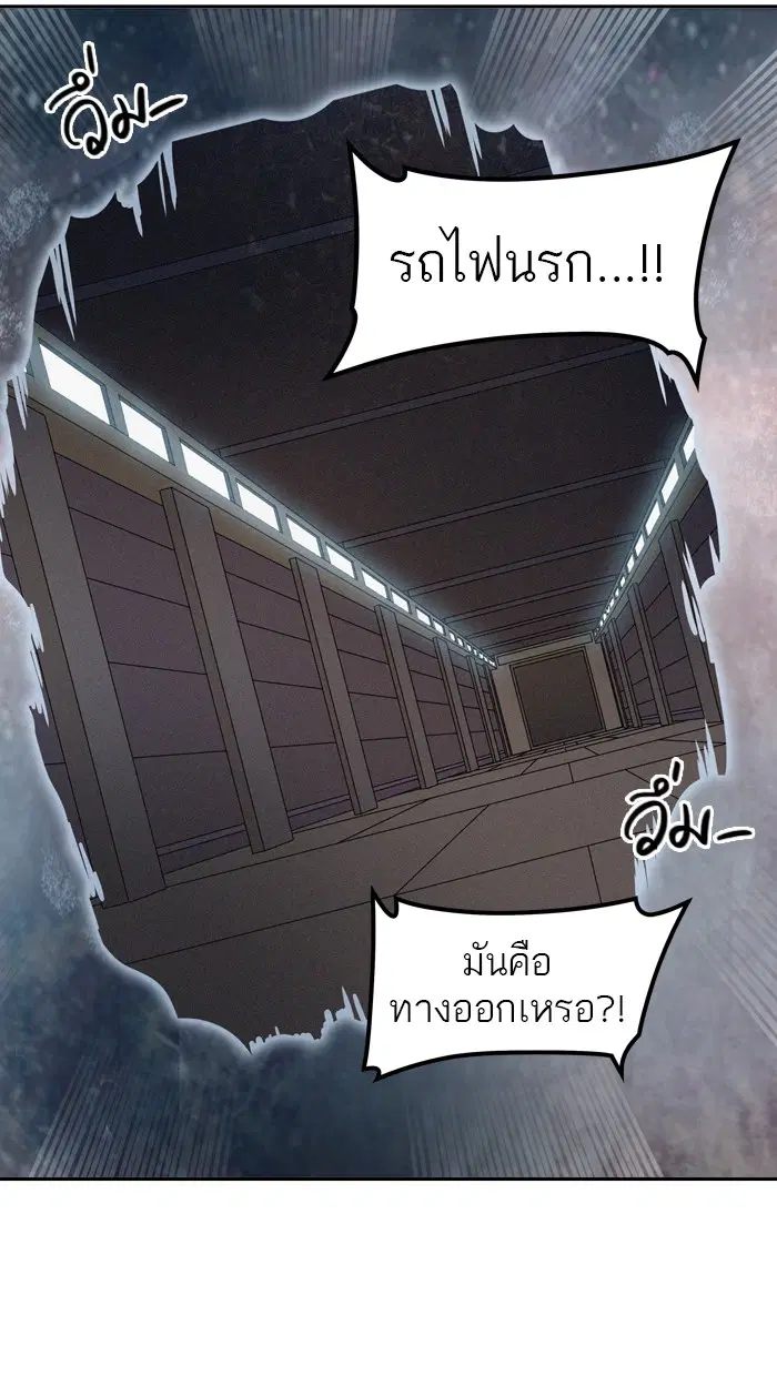 Tower of God ตอนที่ 388 หน้า 14