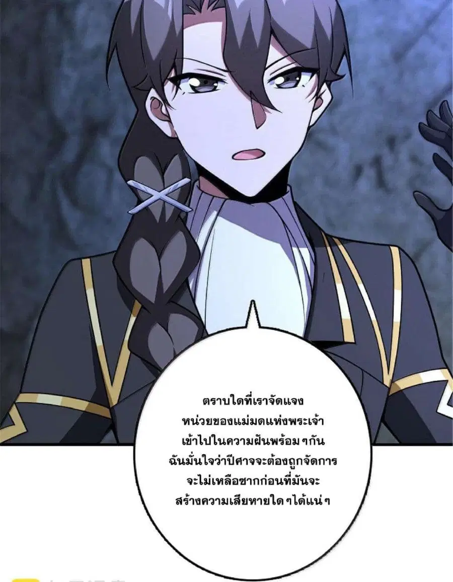 Release That Witch ตอนที่ 592 หน้า 5