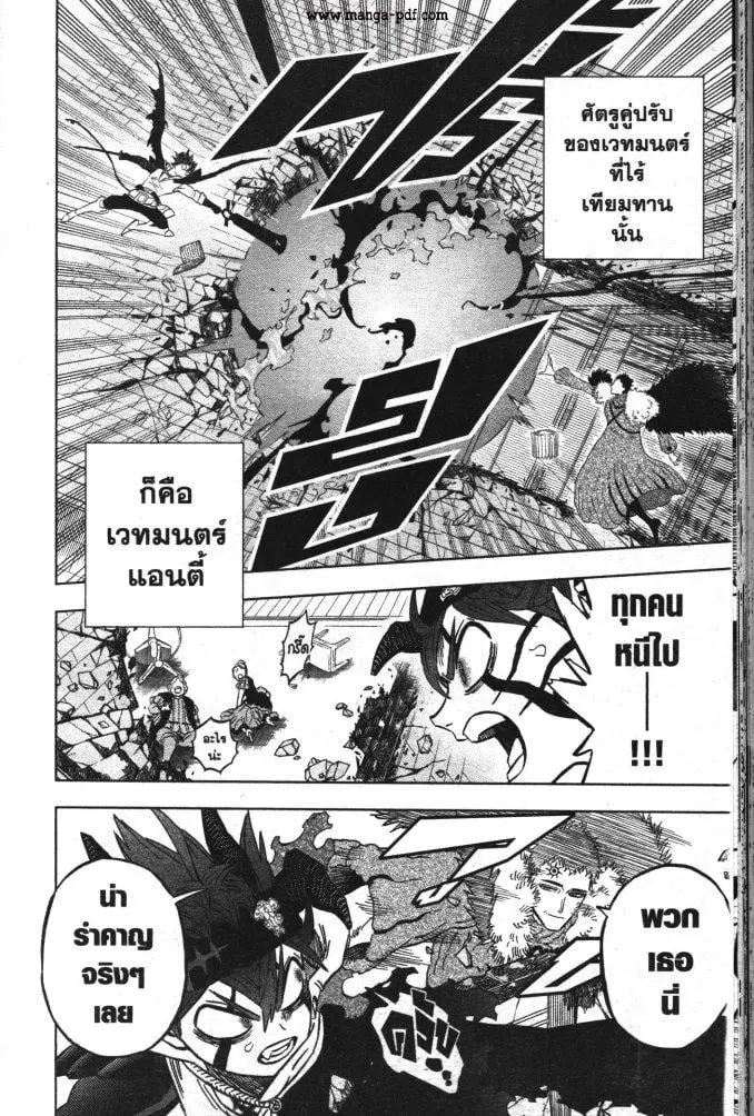 Black Clover ตอนที่ 334 หน้า 4