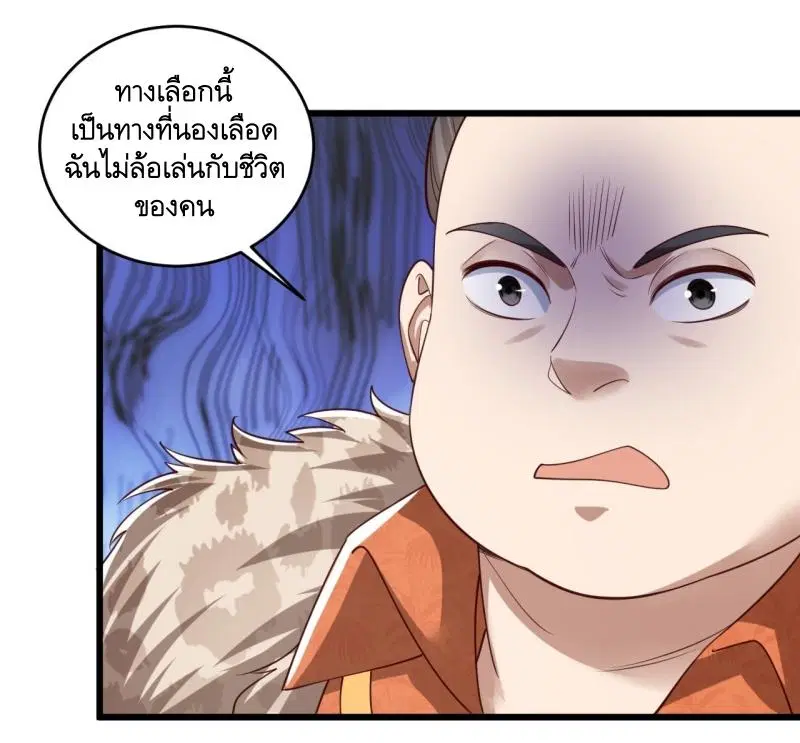 The First Order ตอนที่ 268 หน้า 42