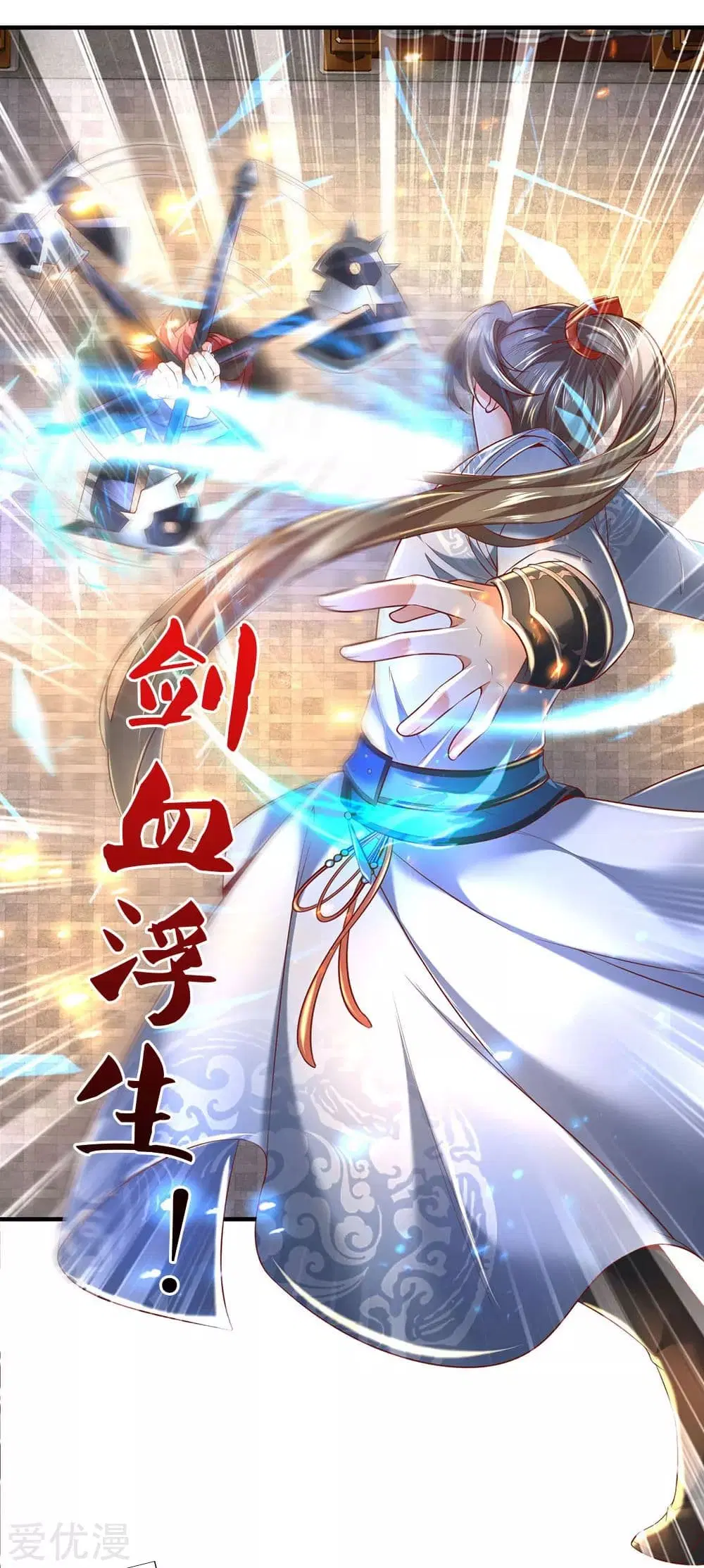 Sky Sword God ตอนที่ 309 หน้า 18