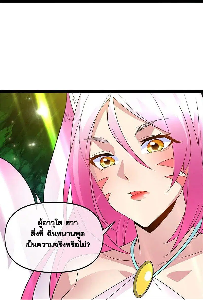 Peerless Battle Spirit ตอนที่ 398 หน้า 18