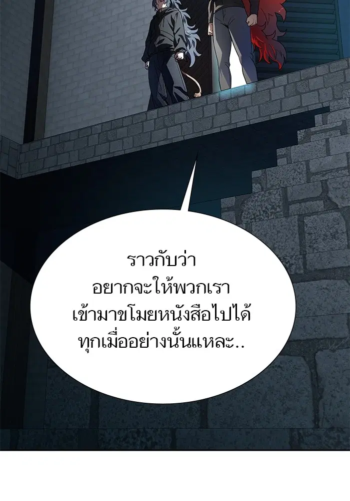 Tower of God ตอนที่ 582 หน้า 67