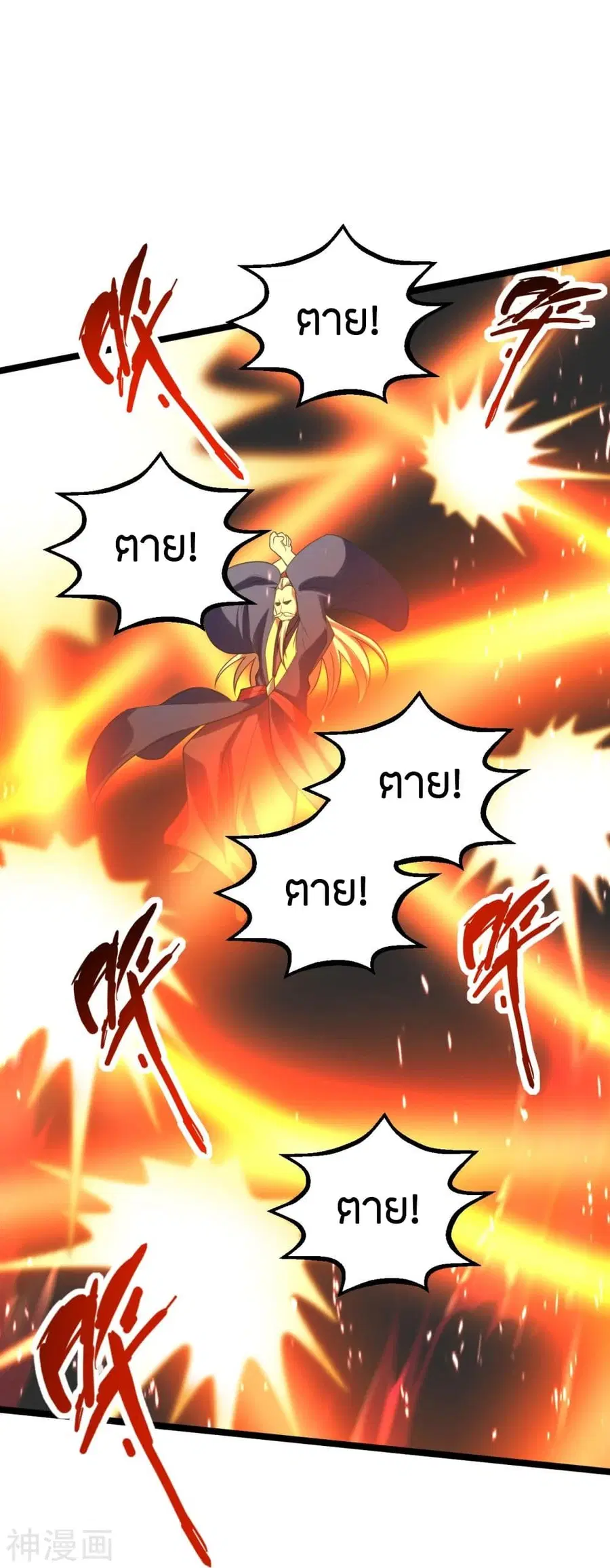 Banished Disciple’s Counterattack ราชาอมตะผู้ถูกขับไล่ ตอนที่ 229 หน้า 14