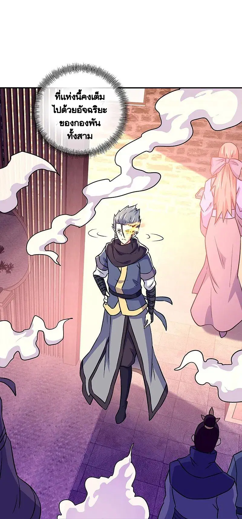 Peerless Battle Spirit ตอนที่ 327 หน้า 31