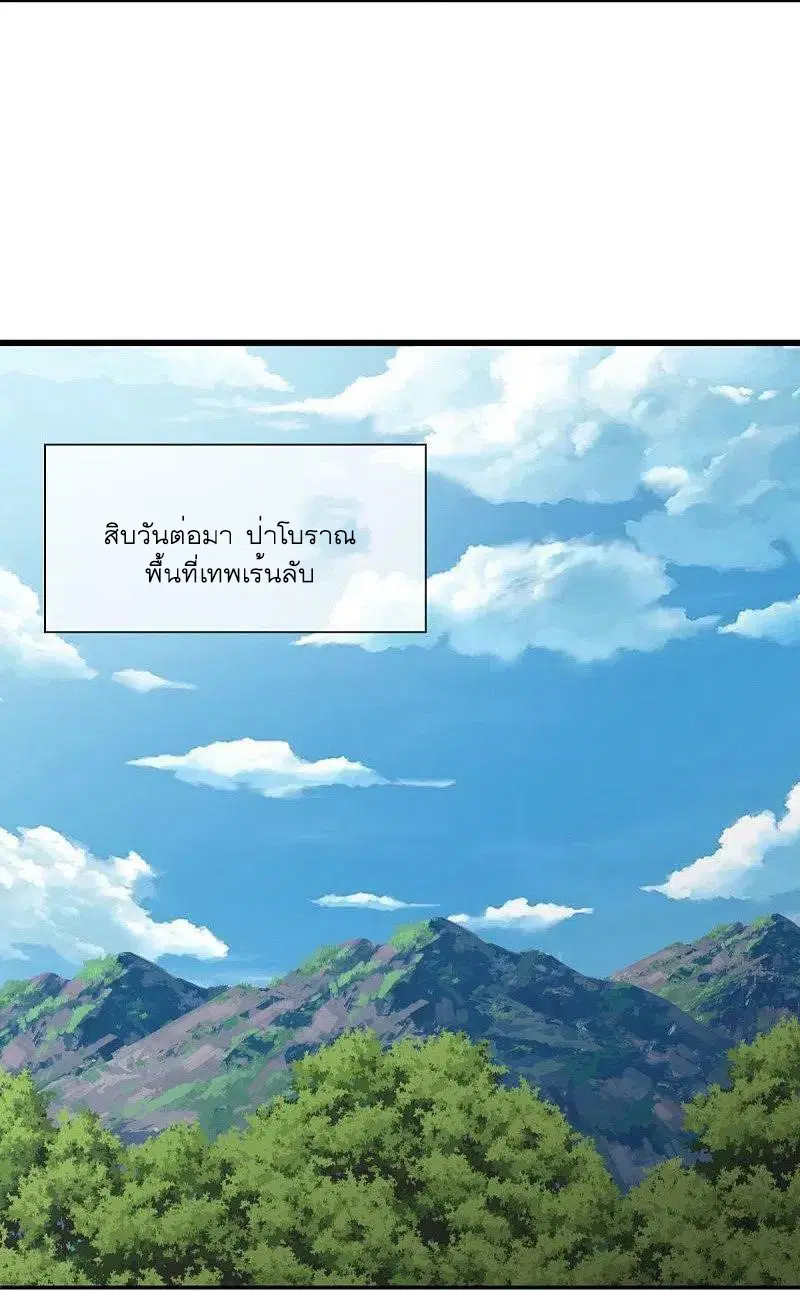 Peerless Battle Spirit ตอนที่ 509 หน้า 35