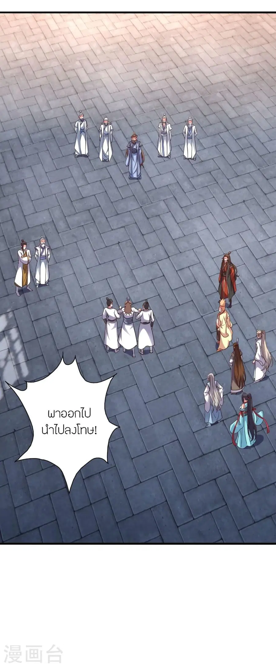 Banished Disciple’s Counterattack ราชาอมตะผู้ถูกขับไล่ ตอนที่ 309 หน้า 42