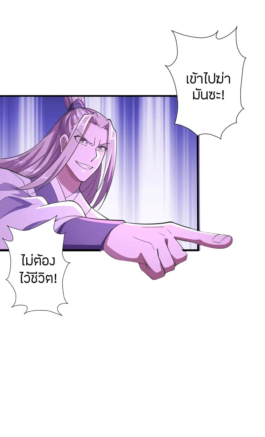 Banished Disciple’s Counterattack ราชาอมตะผู้ถูกขับไล่ ตอนที่ 172 หน้า 27