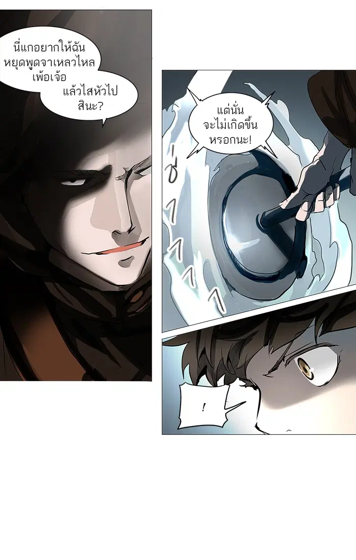 Tower of God ตอนที่ 229 หน้า 26