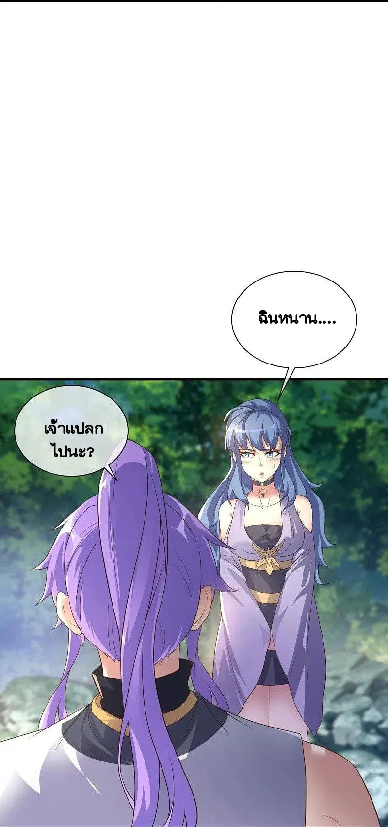 Peerless Battle Spirit ตอนที่ 459 หน้า 41