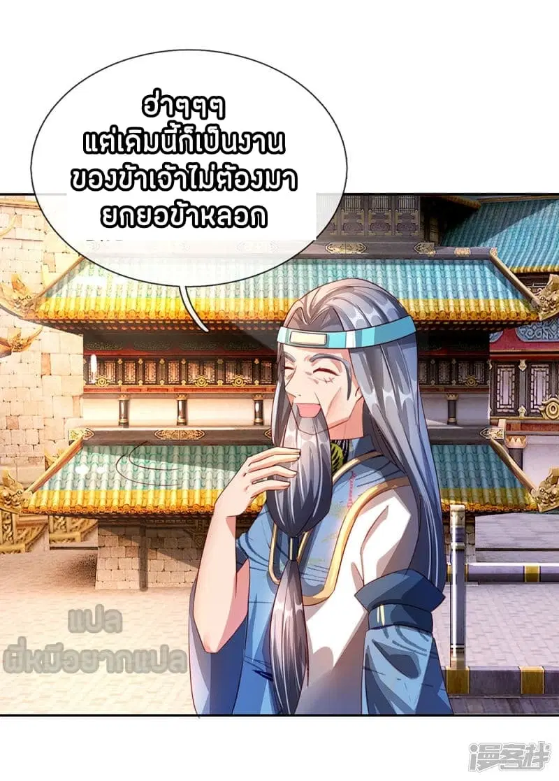Sky Sword God ตอนที่ 102 หน้า 22