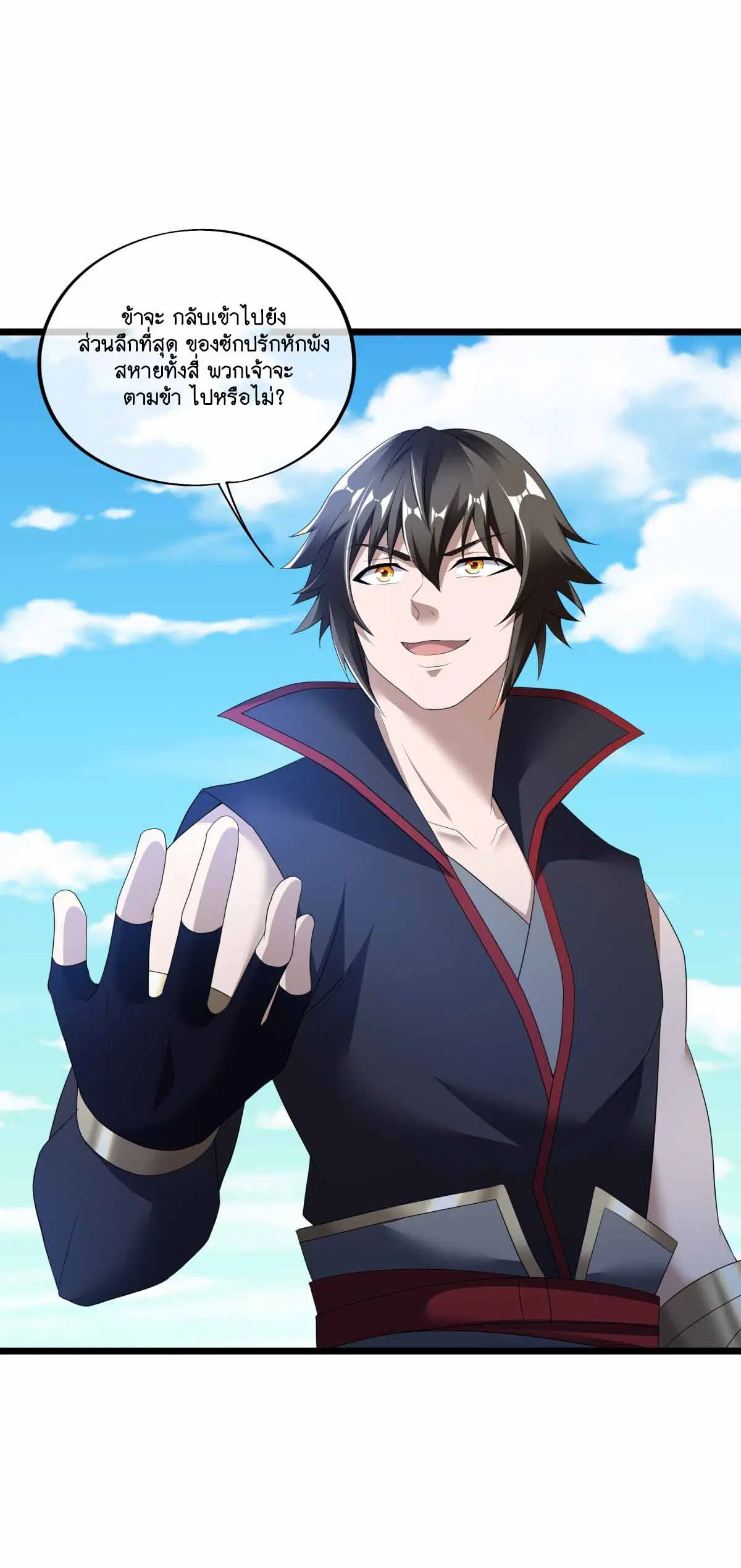 Peerless Battle Spirit ตอนที่ 690 หน้า 31
