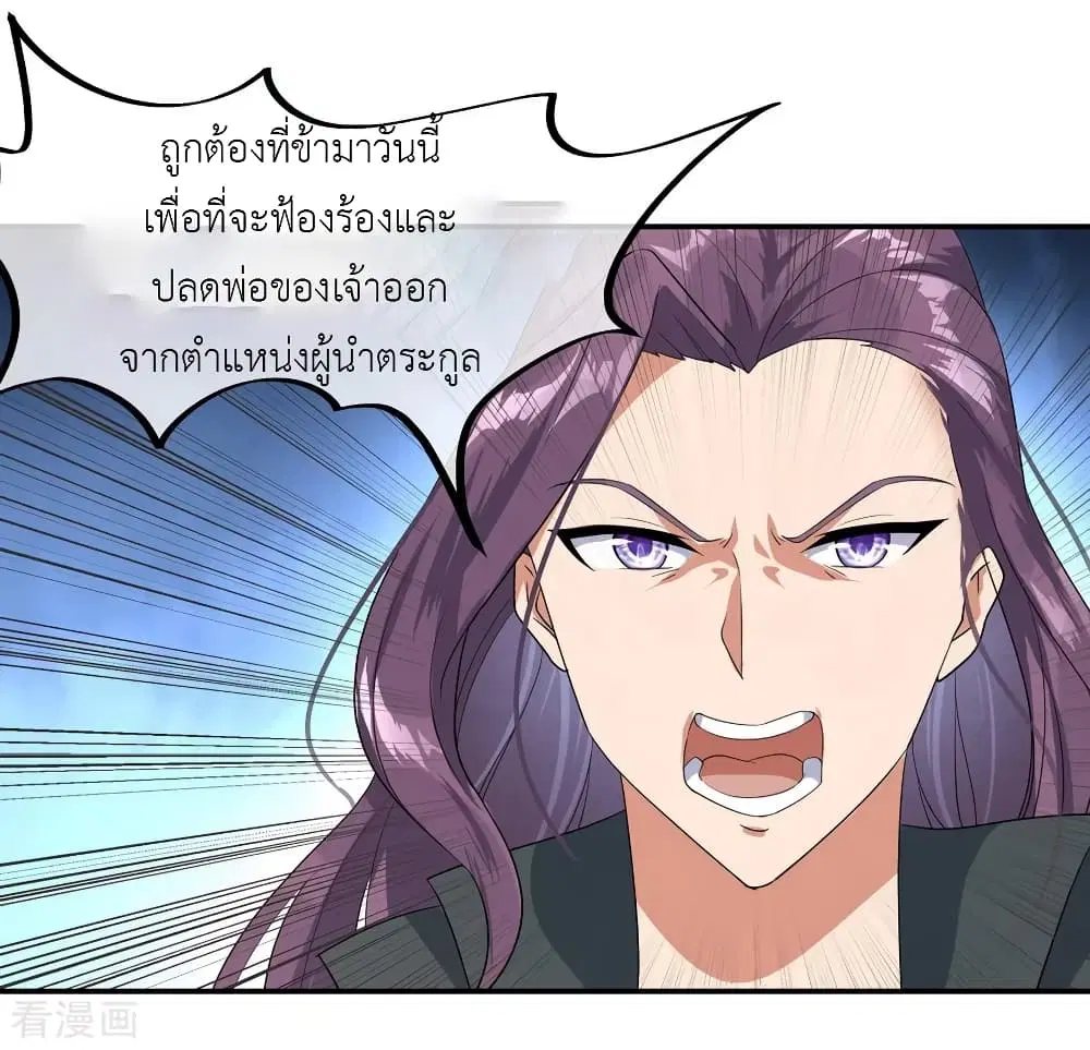 Peerless Battle Spirit ตอนที่ 21 หน้า 9