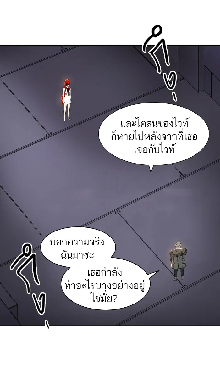 Tower of God ตอนที่ 396 หน้า 28