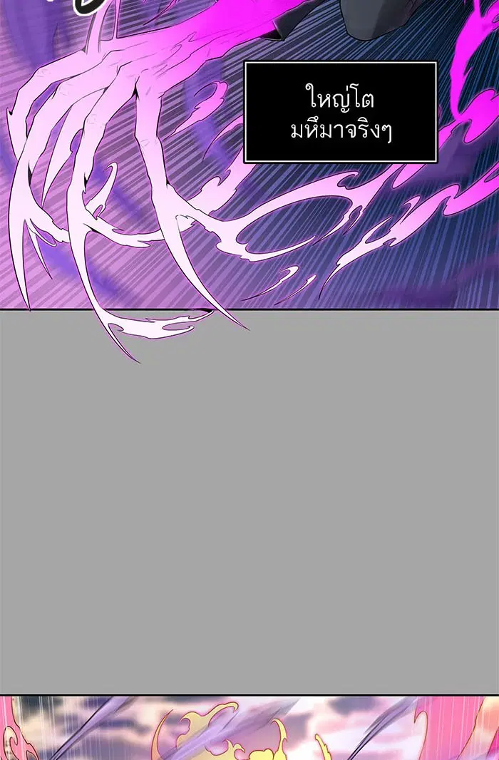 Tower of God ตอนที่ 527 หน้า 40