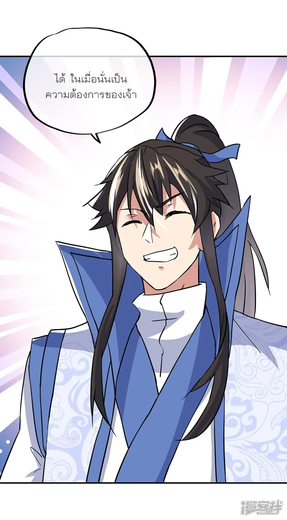 Peerless Battle Spirit ตอนที่ 292 หน้า 42