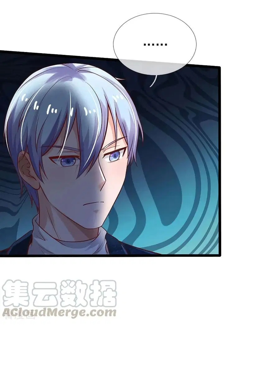 I’m the Great Immortal ตอนที่ 167 หน้า 7