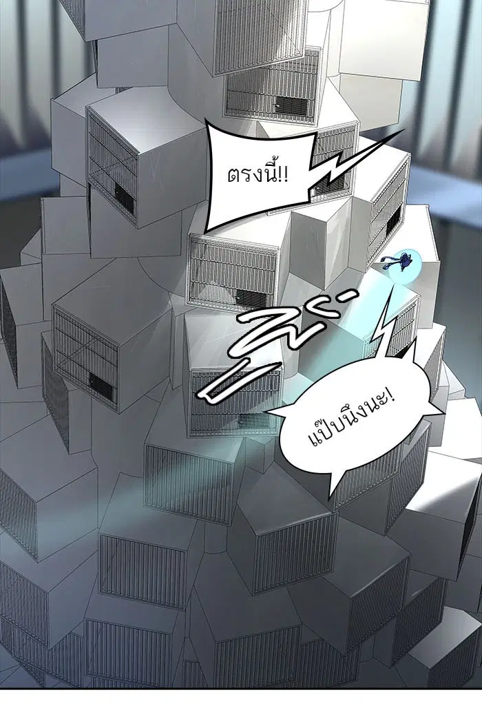 Tower of God ตอนที่ 515 หน้า 98
