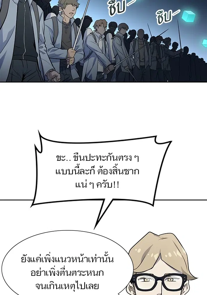 Tower of God ตอนที่ 583 หน้า 35