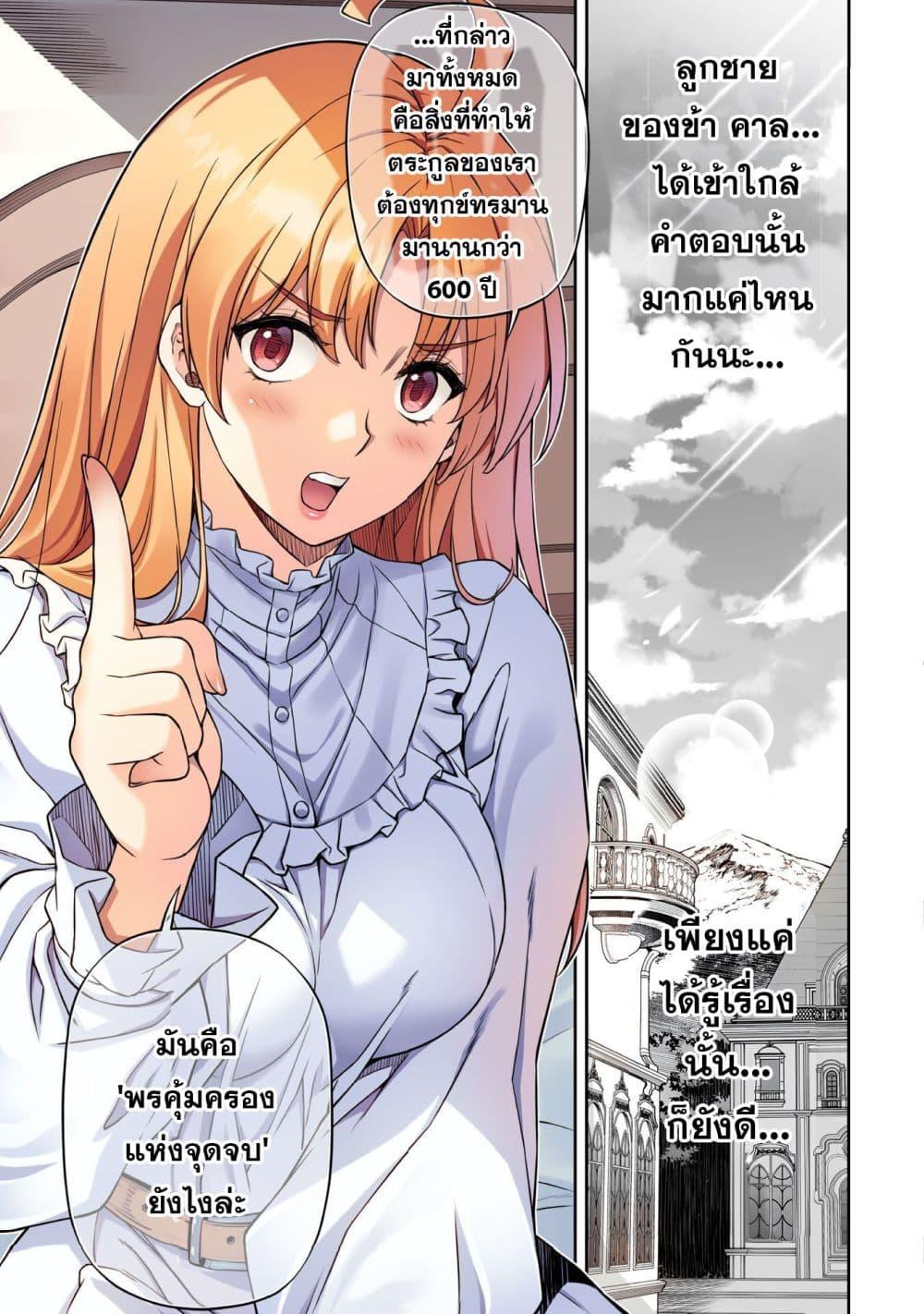 Drawing: Saikyou Mangaka wa Oekaki Skill de Isekai Musou Suru! นักวาดมังงะผู้ไร้เทียมทาน ณ แดนต่างโลก ตอนที่ 185 หน้า 11