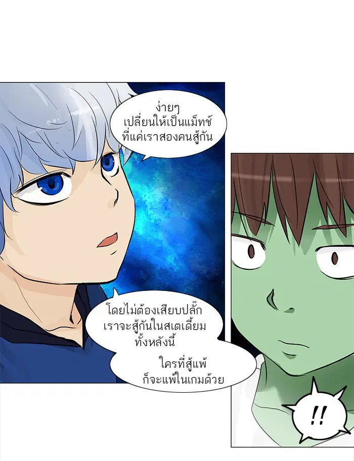 Tower of God ตอนที่ 154 หน้า 31
