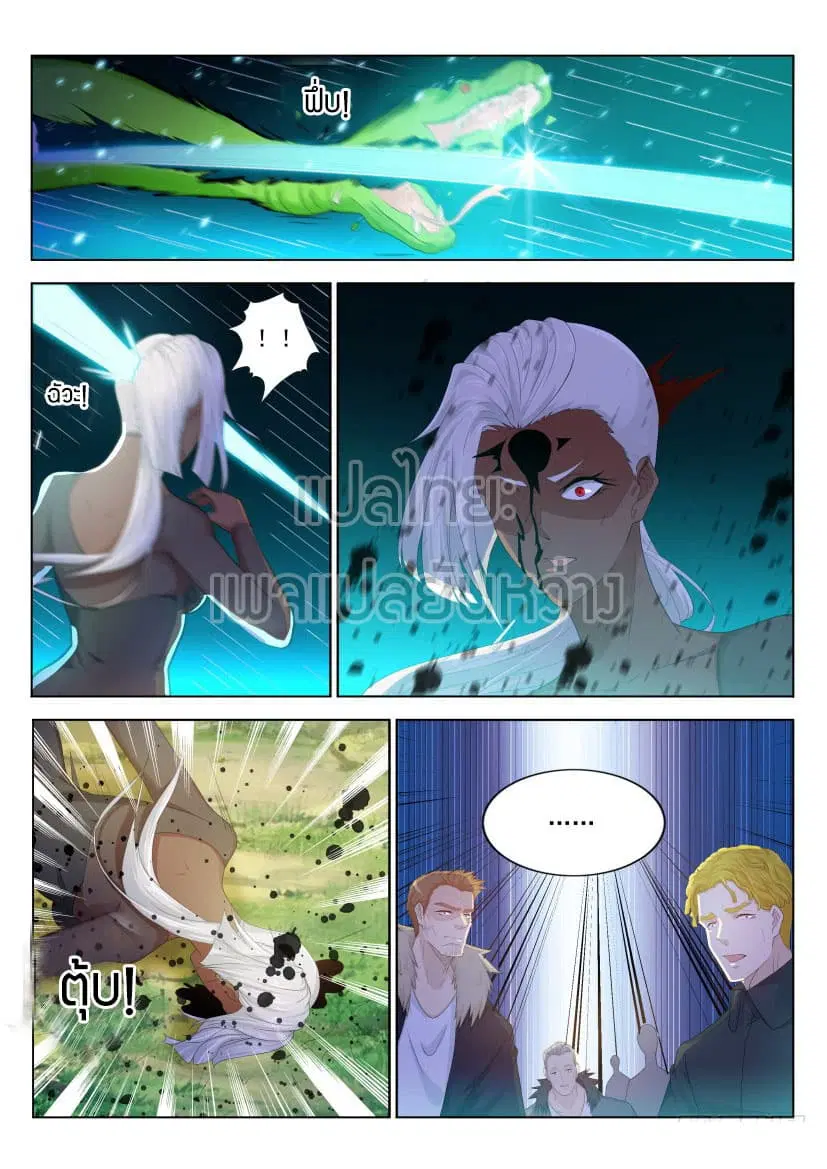 Rebirth Of The Urban Immortal Cultivator ตอนที่ 228 หน้า 9