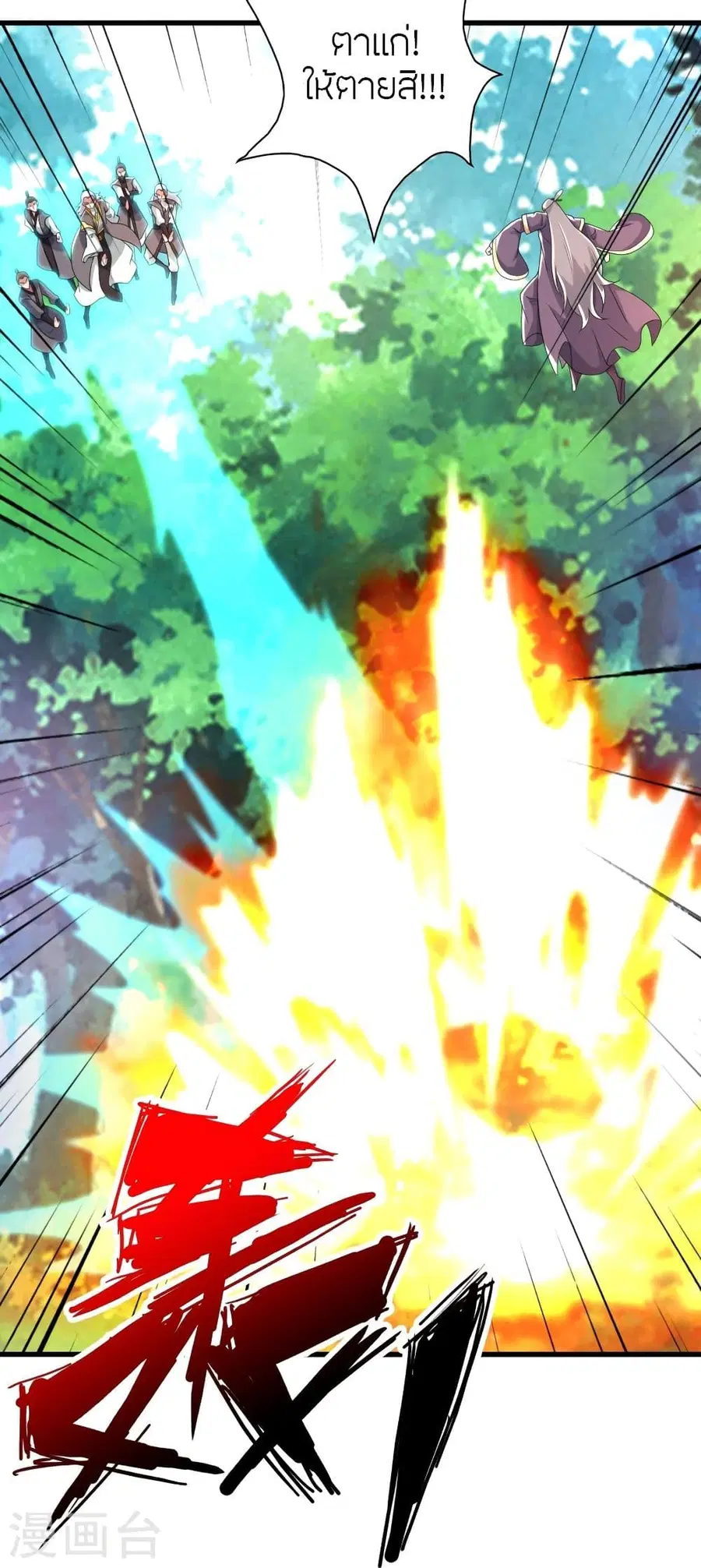 Banished Disciple’s Counterattack ราชาอมตะผู้ถูกขับไล่ ตอนที่ 345 หน้า 63