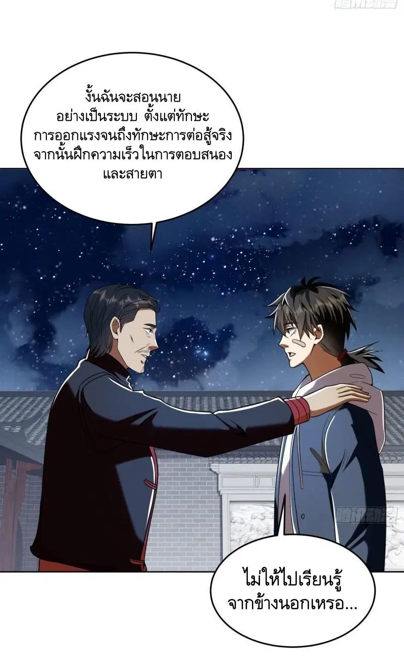 The First Order ตอนที่ 152 หน้า 11
