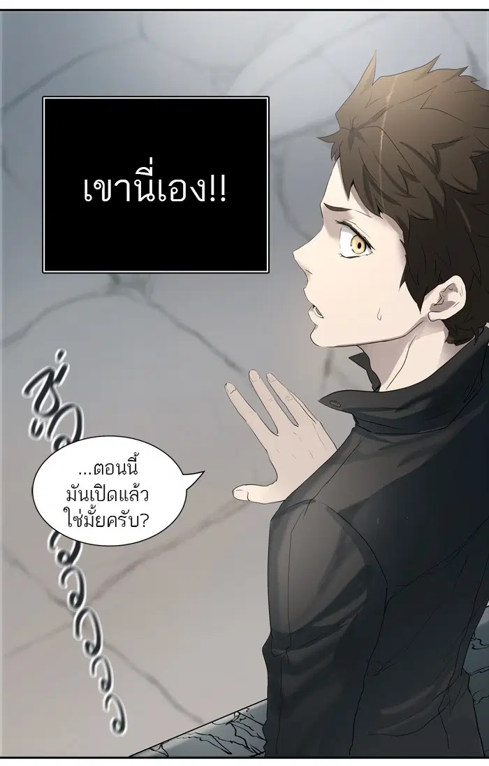 Tower of God ตอนที่ 351 หน้า 132