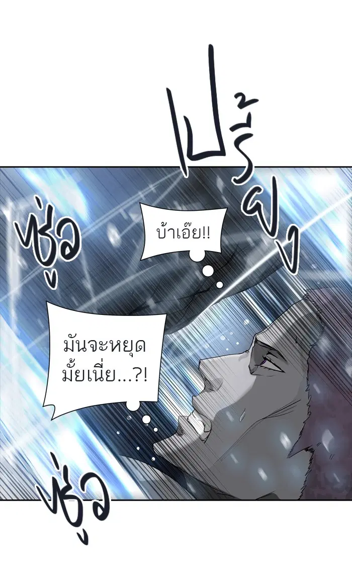 Tower of God ตอนที่ 431 หน้า 21