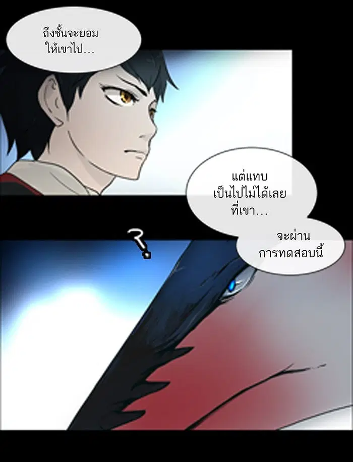 Tower of God ตอนที่ 4 หน้า 11