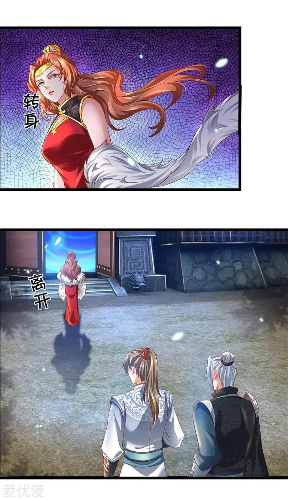 Sky Sword God ตอนที่ 364 หน้า 24