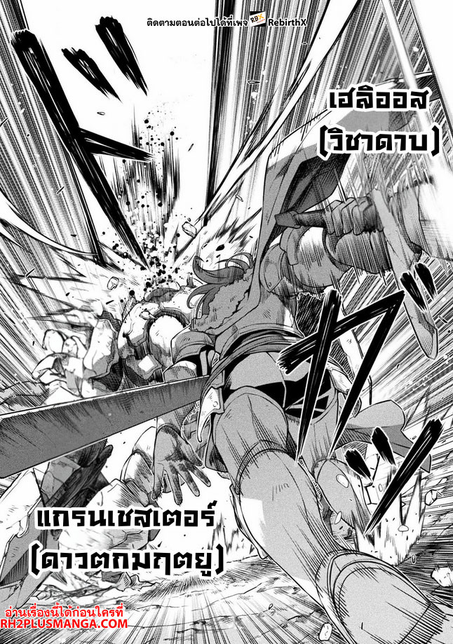 Drawing: Saikyou Mangaka wa Oekaki Skill de Isekai Musou Suru! นักวาดมังงะผู้ไร้เทียมทาน ณ แดนต่างโลก ตอนที่ 75 หน้า 7