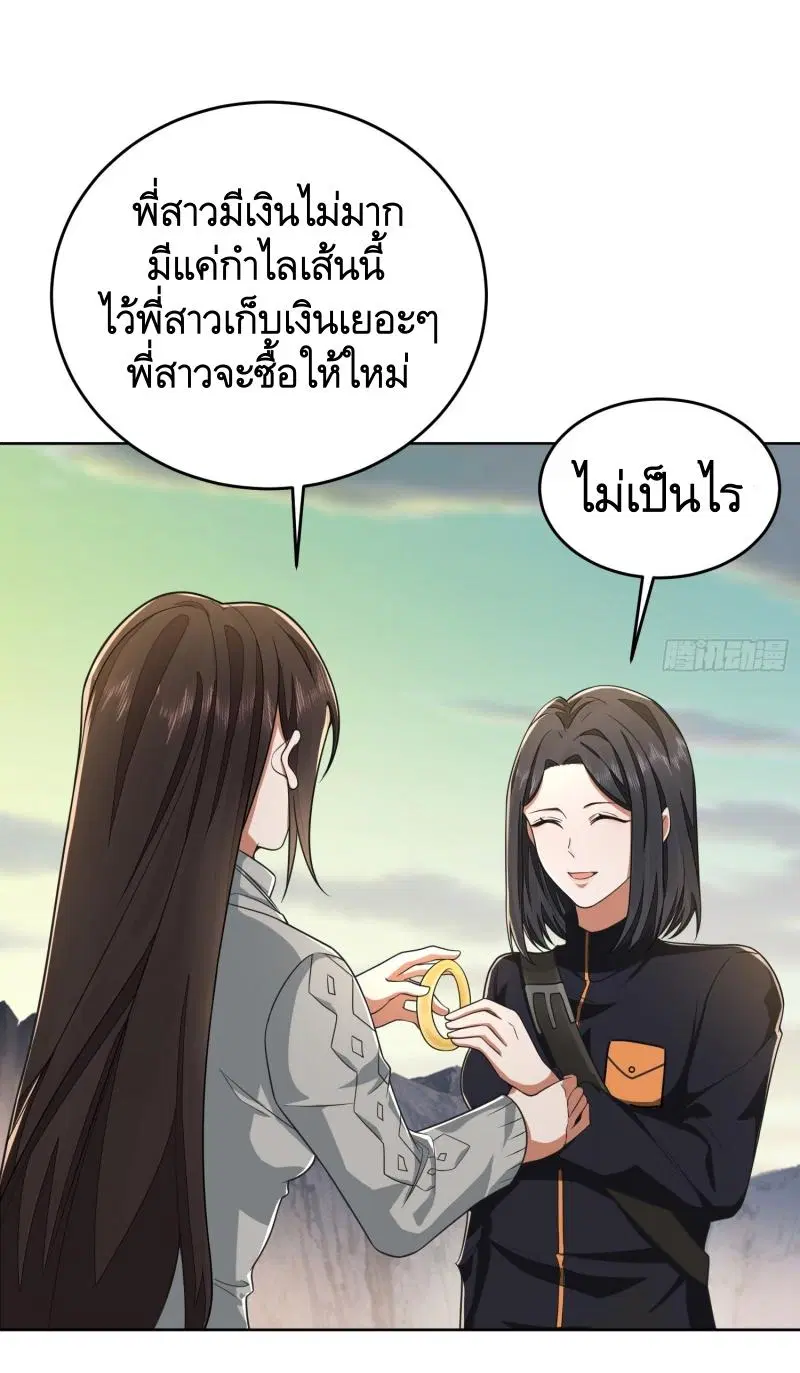 The First Order ตอนที่ 182 หน้า 15