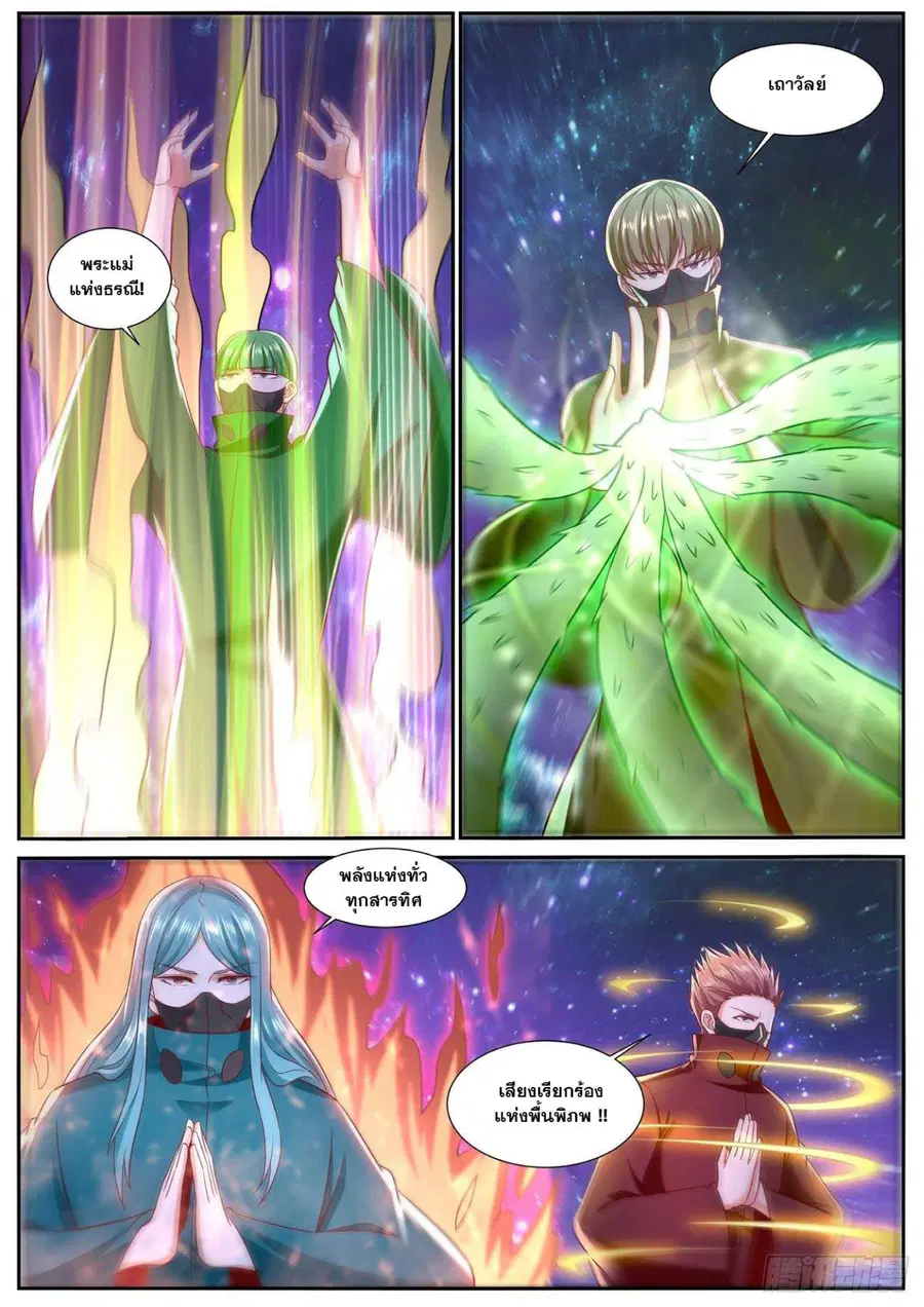 Rebirth Of The Urban Immortal Cultivator ตอนที่ 747 หน้า 7