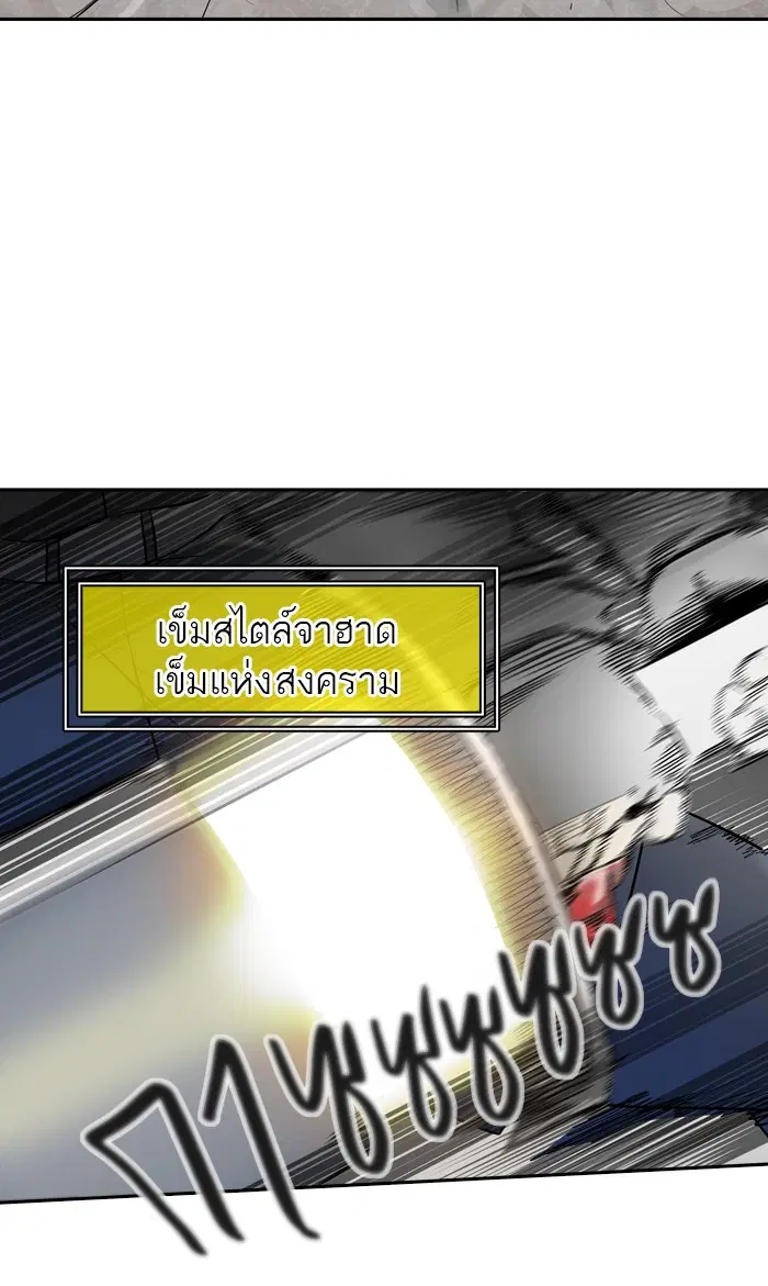 Tower of God ตอนที่ 382 หน้า 33
