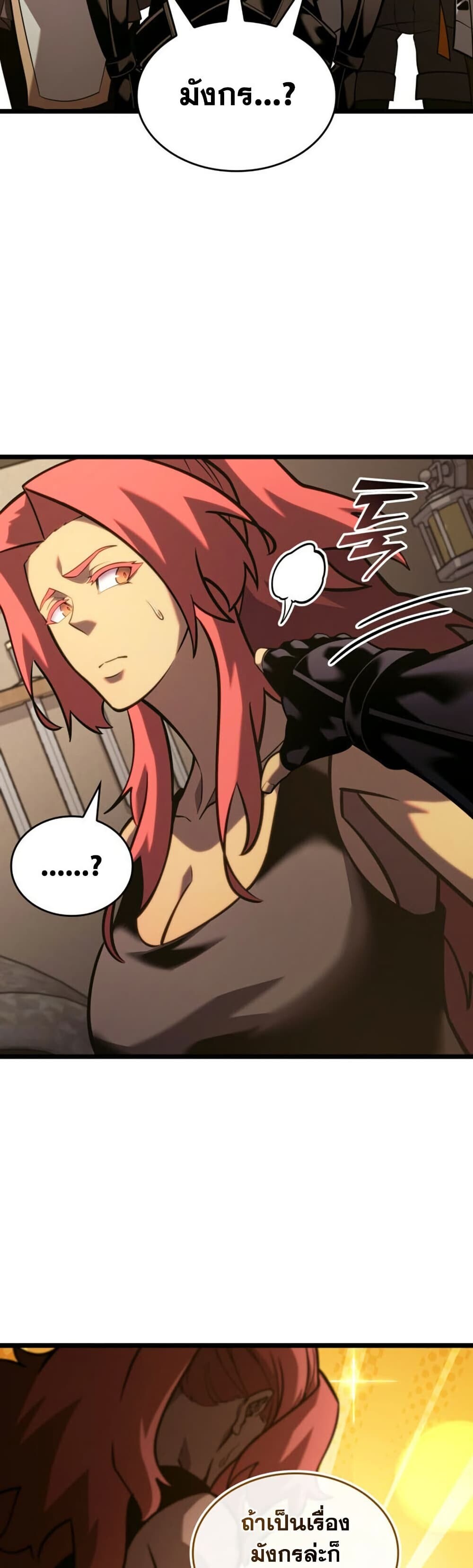 Return of the SSS-Class Ranker ตอนที่ 187 หน้า 27