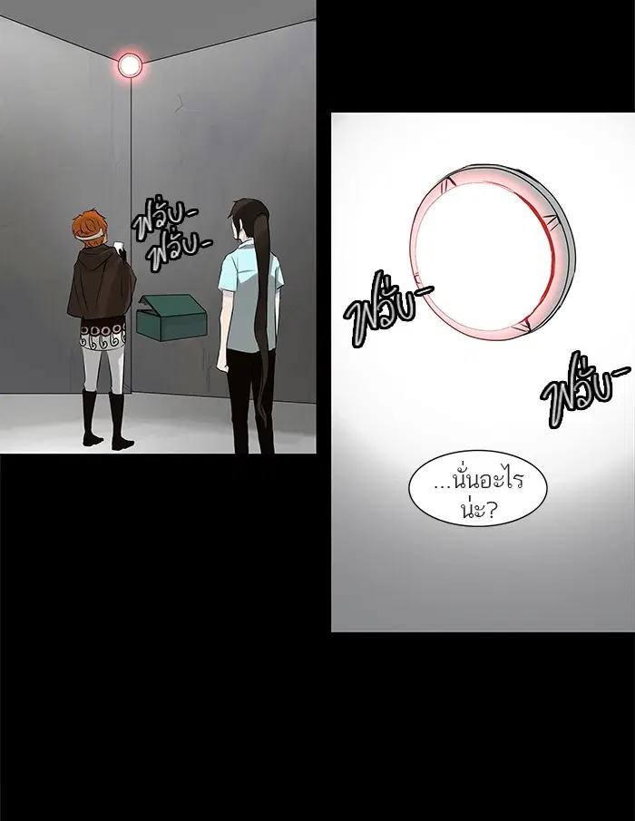 Tower of God ตอนที่ 137 หน้า 28
