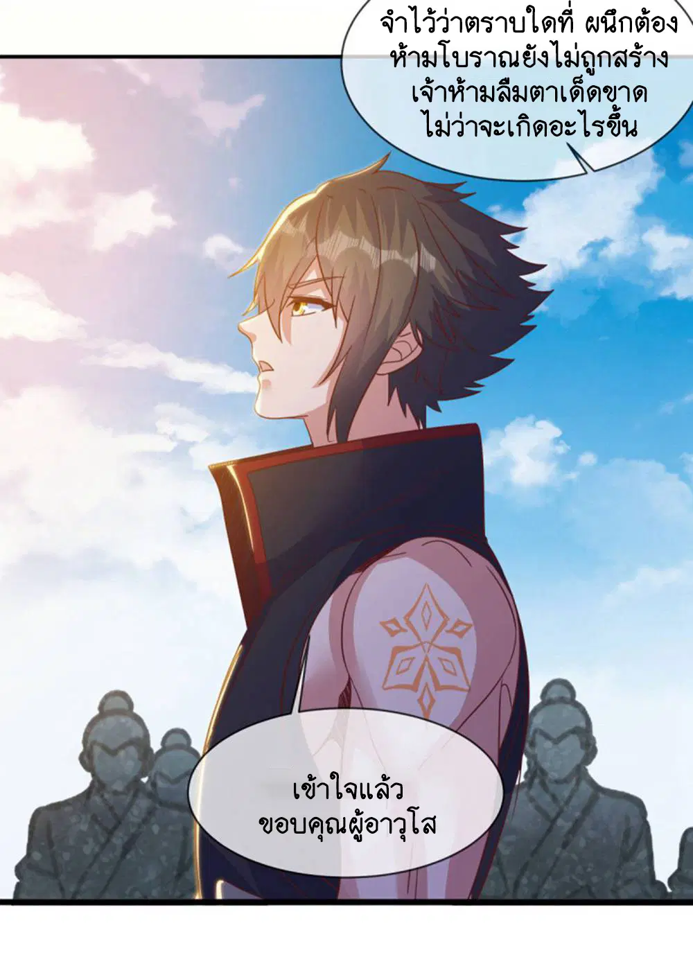 Peerless Battle Spirit ตอนที่ 605 หน้า 16