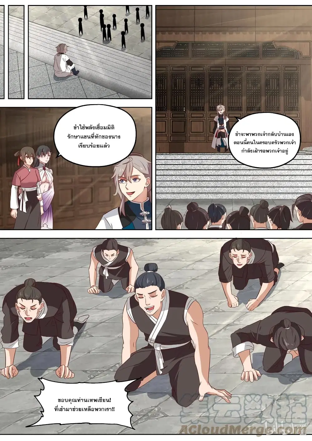 Martial God Asura ตอนที่ 338 หน้า 5