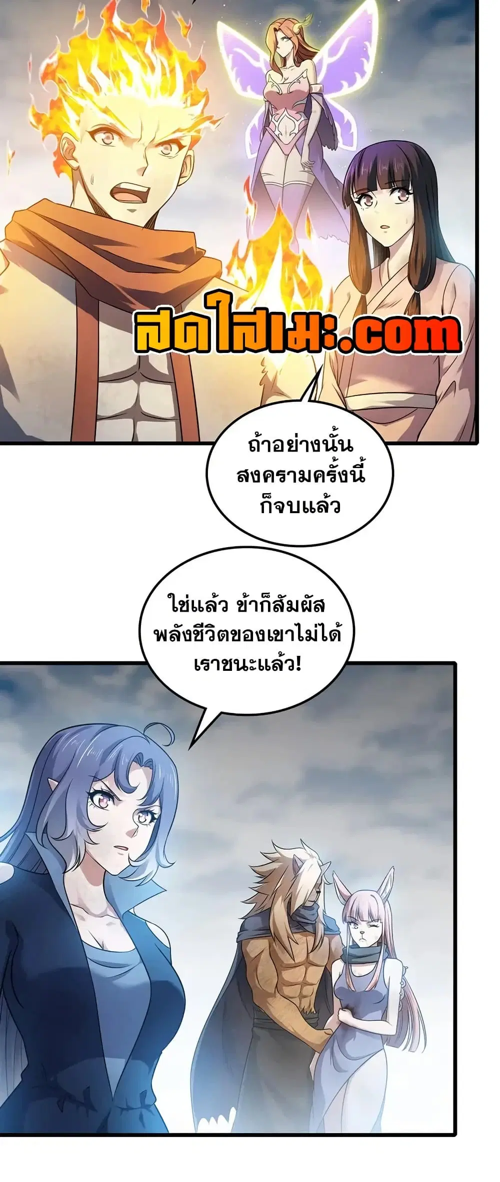 My Wife is a Demon Queen ตอนที่ 446 หน้า 14