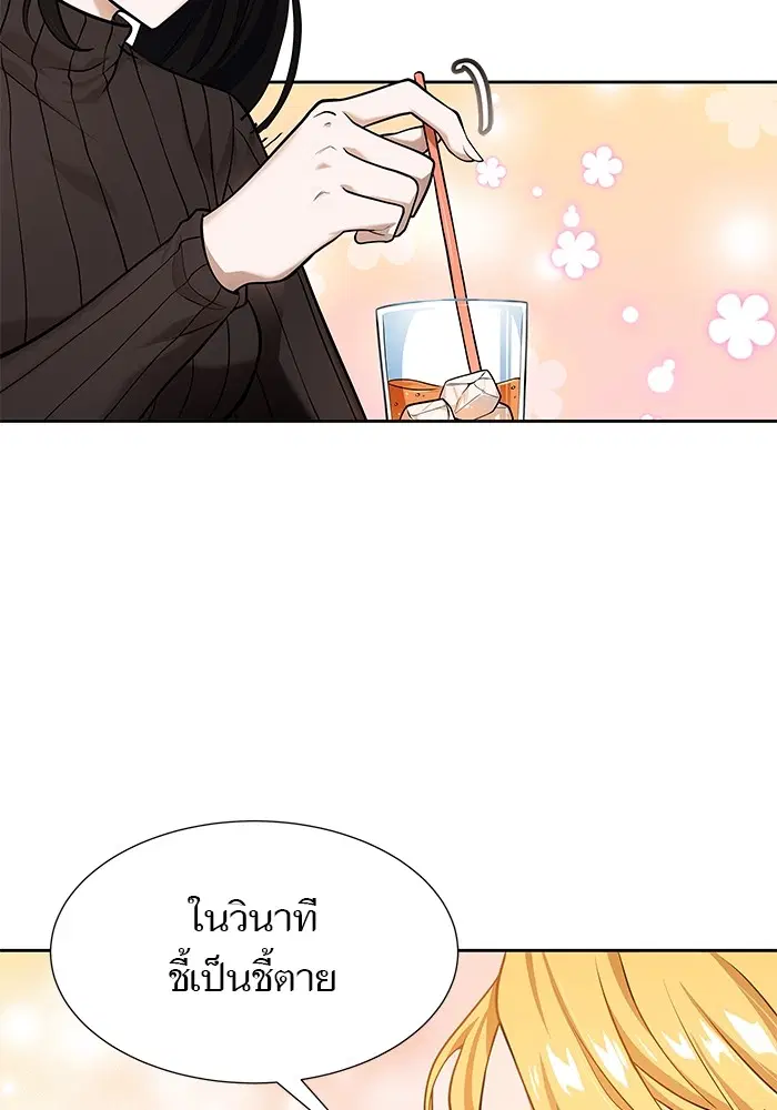 Tower of God ตอนที่ 583 หน้า 143